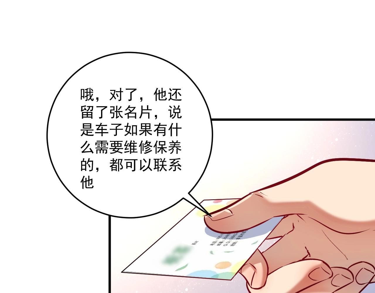 第170话 香车美女23