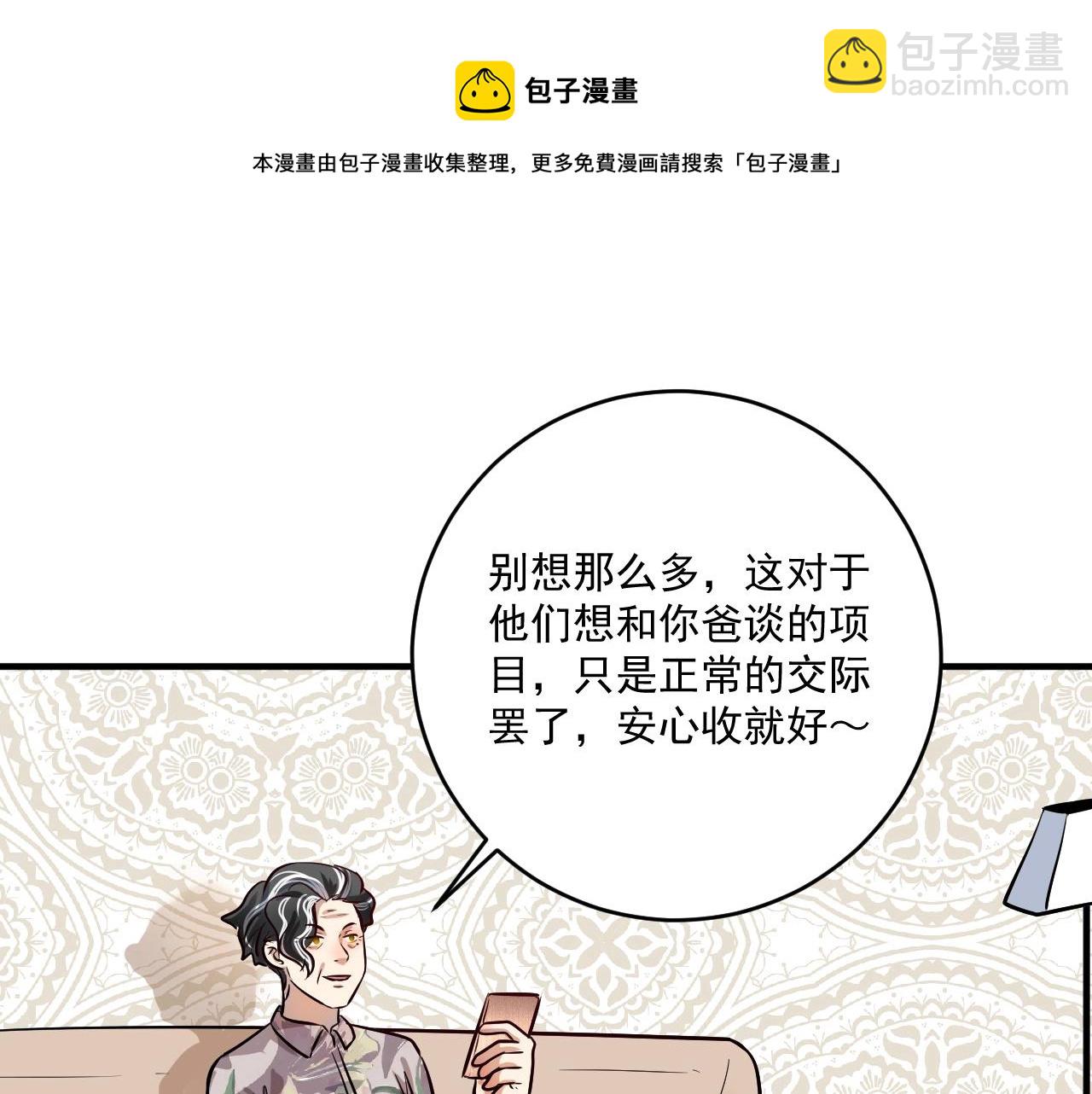 第170话 香车美女40
