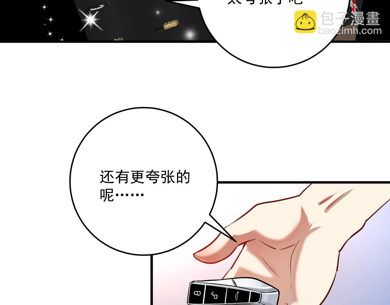 第170话 香车美女46
