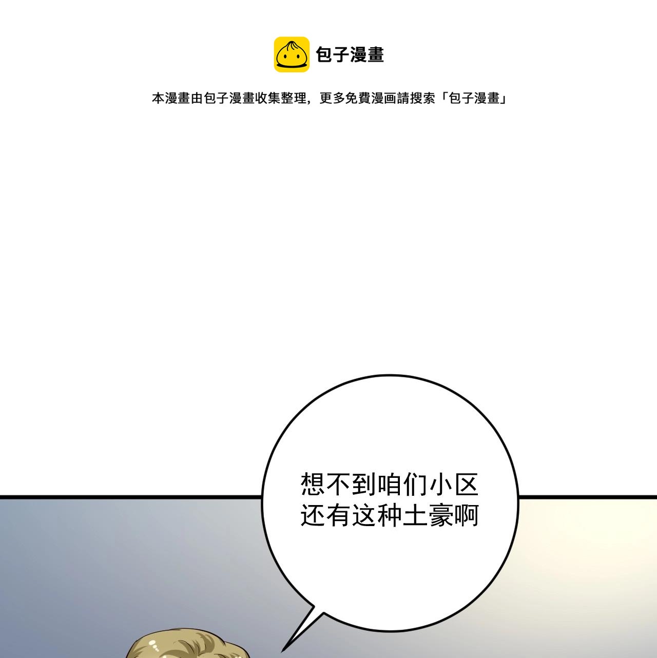 第170话 香车美女54
