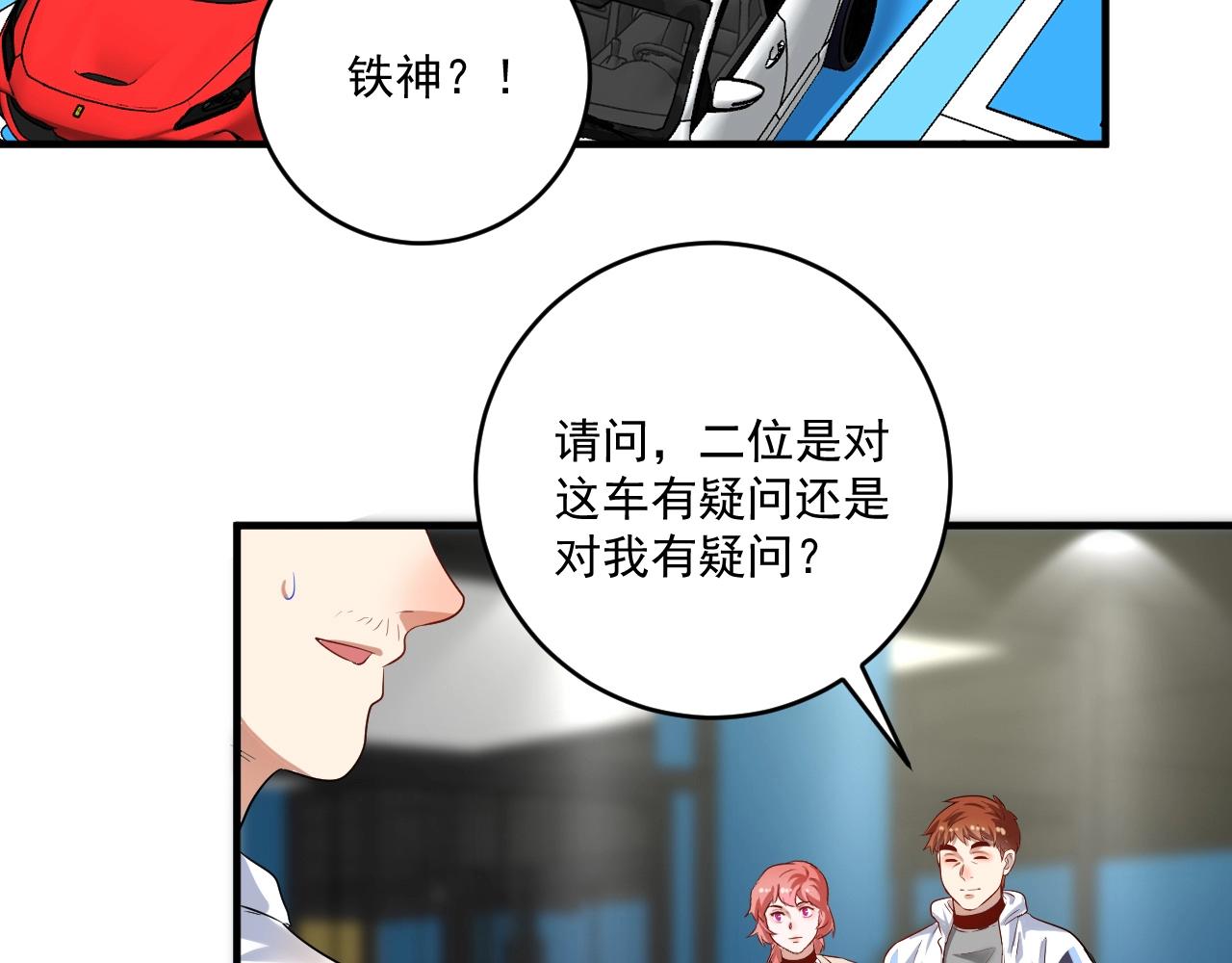 第170话 香车美女57