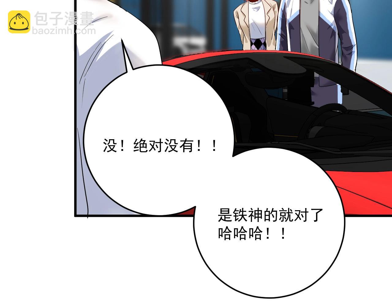 第170话 香车美女58