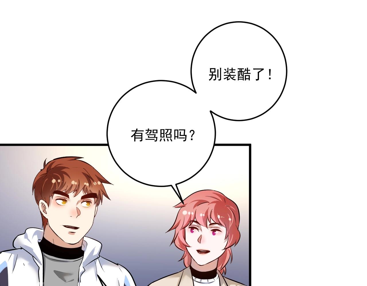 第170话 香车美女59