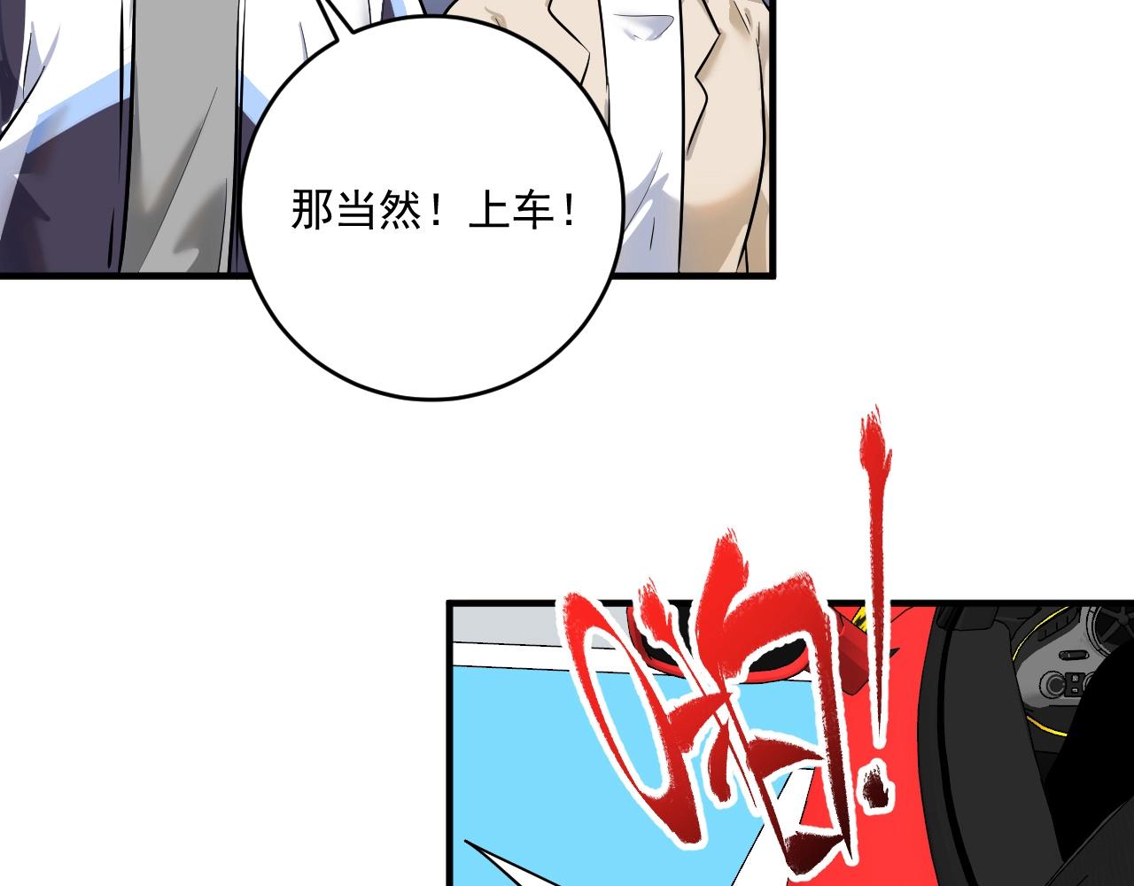 第170话 香车美女60
