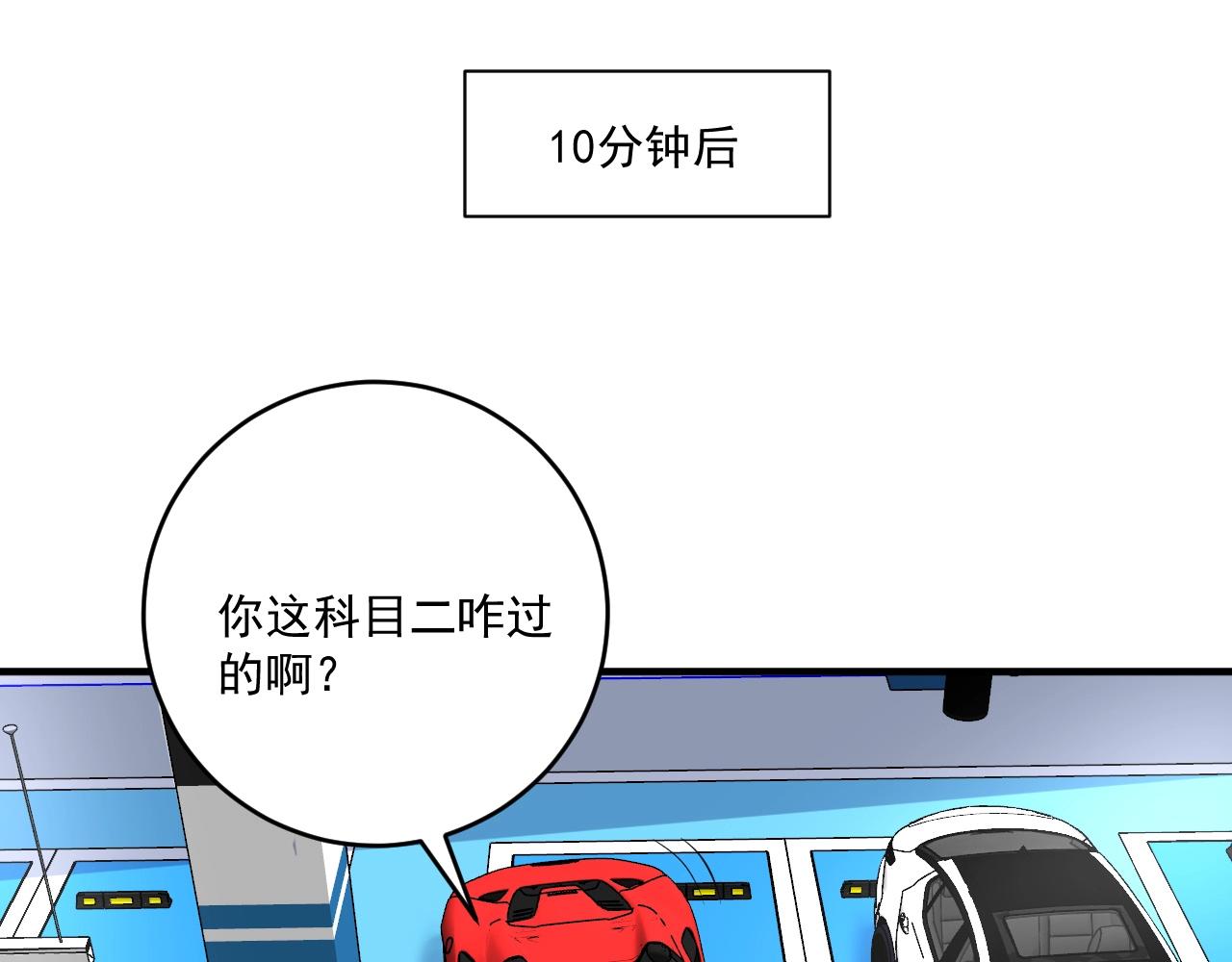 第170话 香车美女67