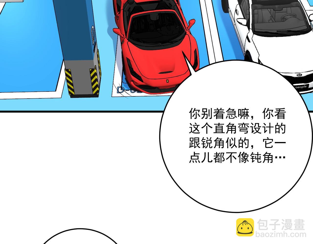 第170话 香车美女68
