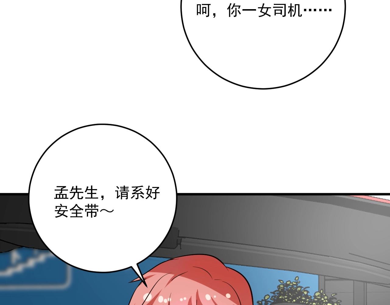 第170话 香车美女70