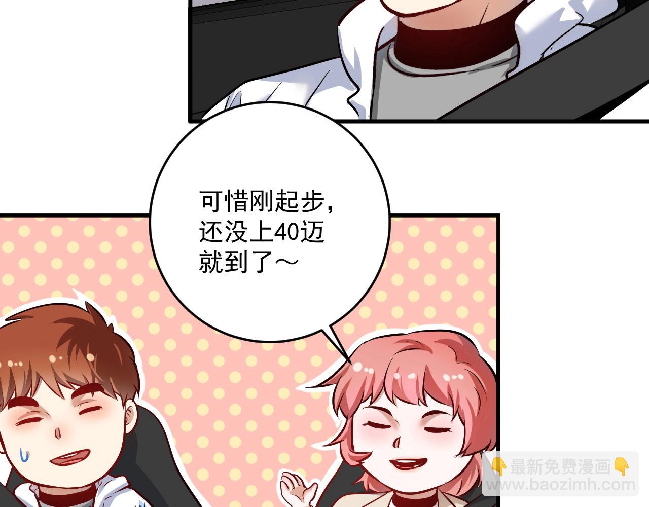 第170话 香车美女86