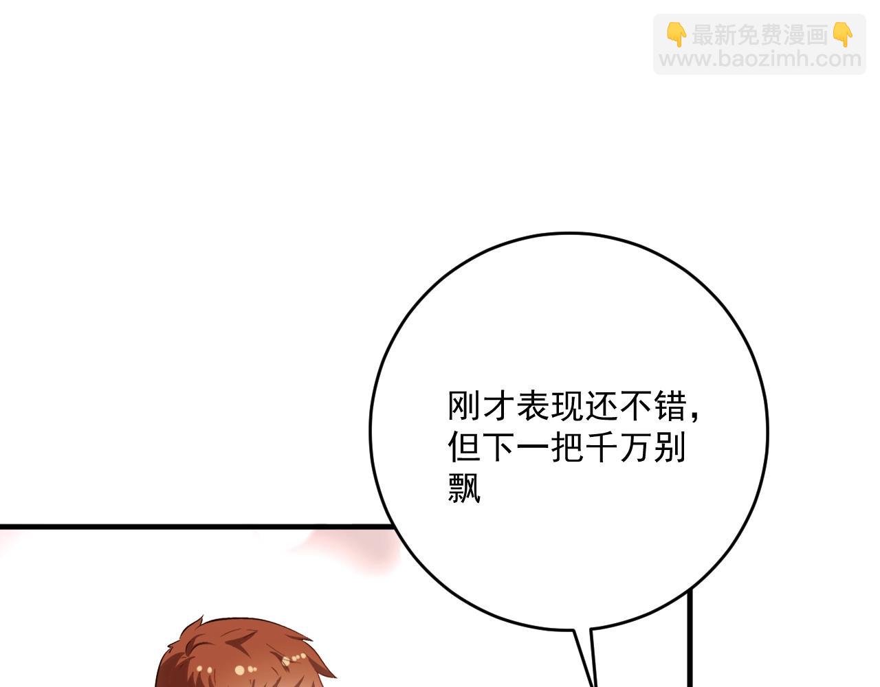 第172话 挑战记录27