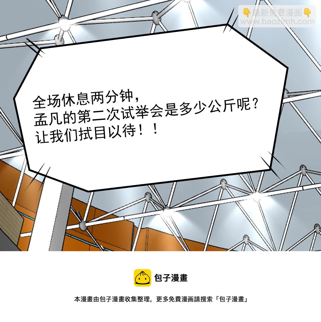 第172话 挑战记录30