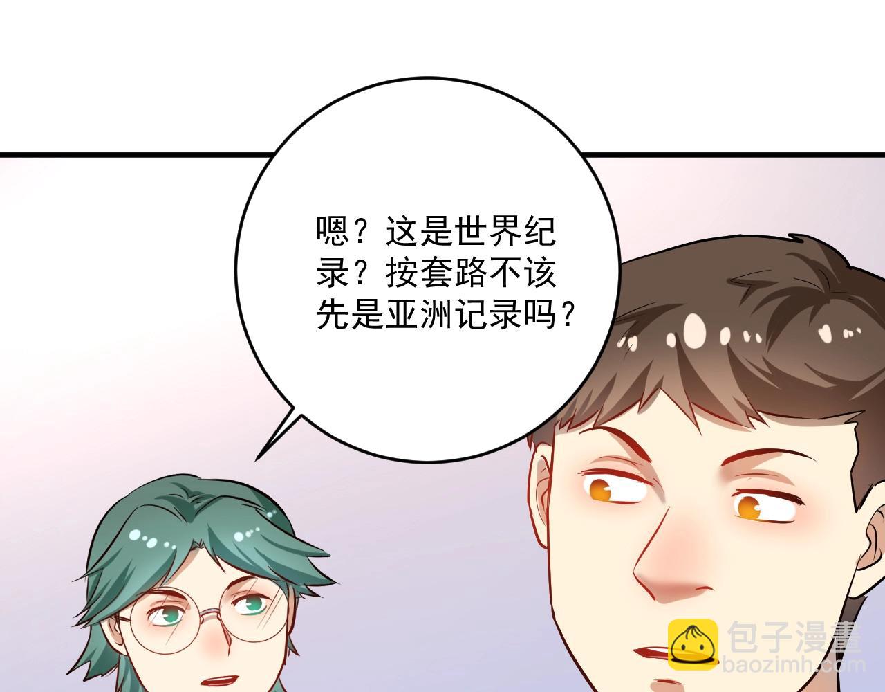 第172话 挑战记录38