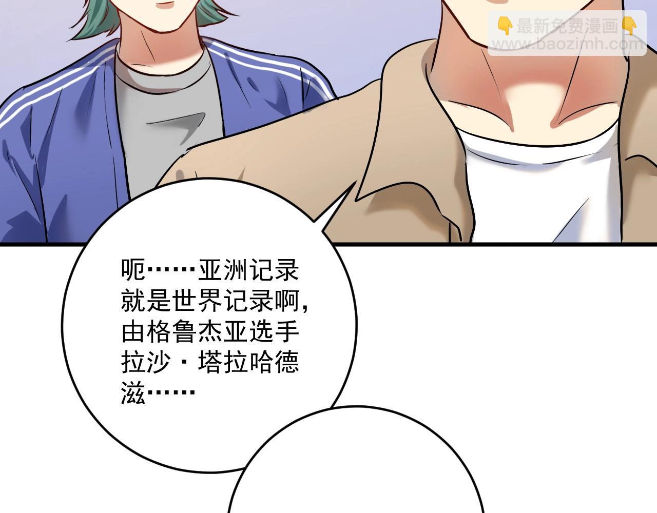 第172话 挑战记录39