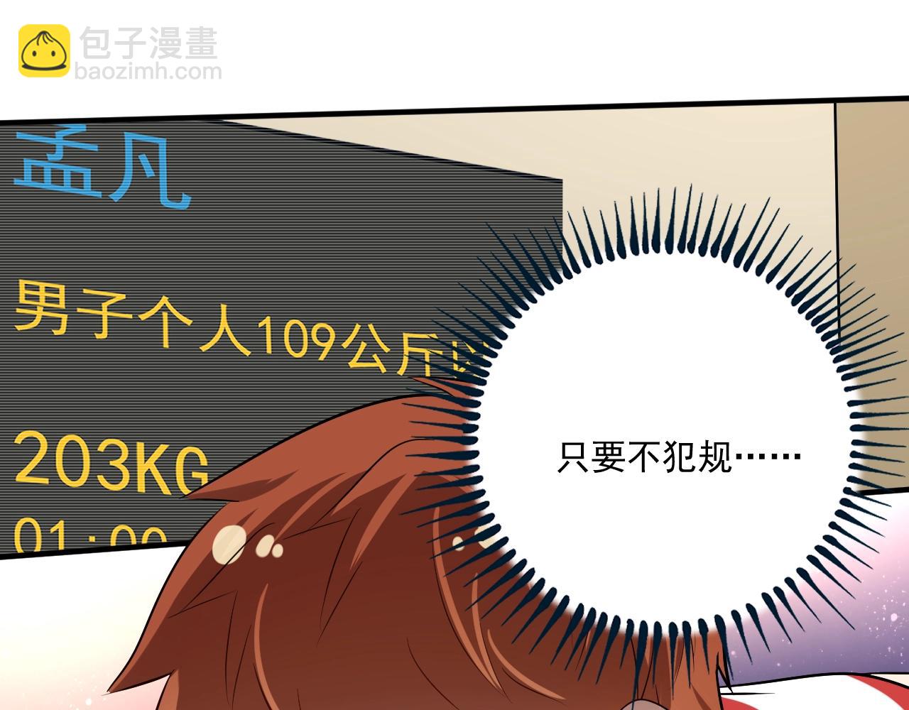 第172话 挑战记录4