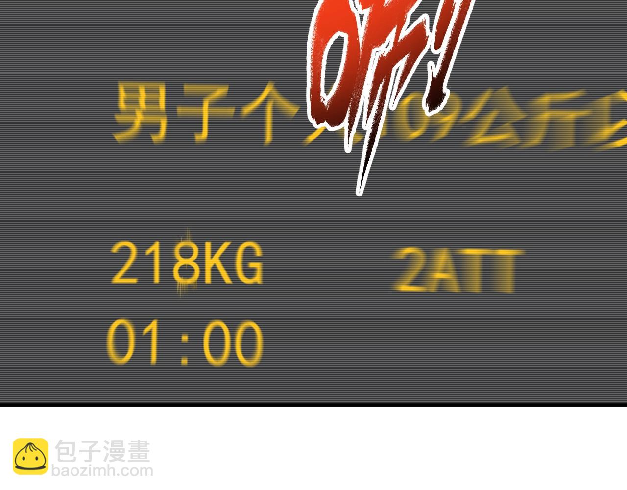 第172话 挑战记录42