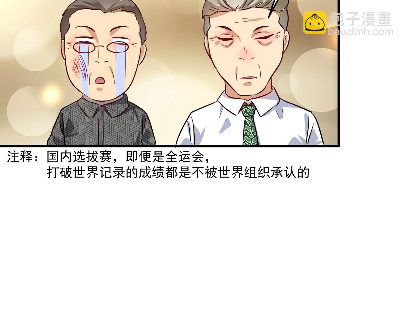 第172话 挑战记录67