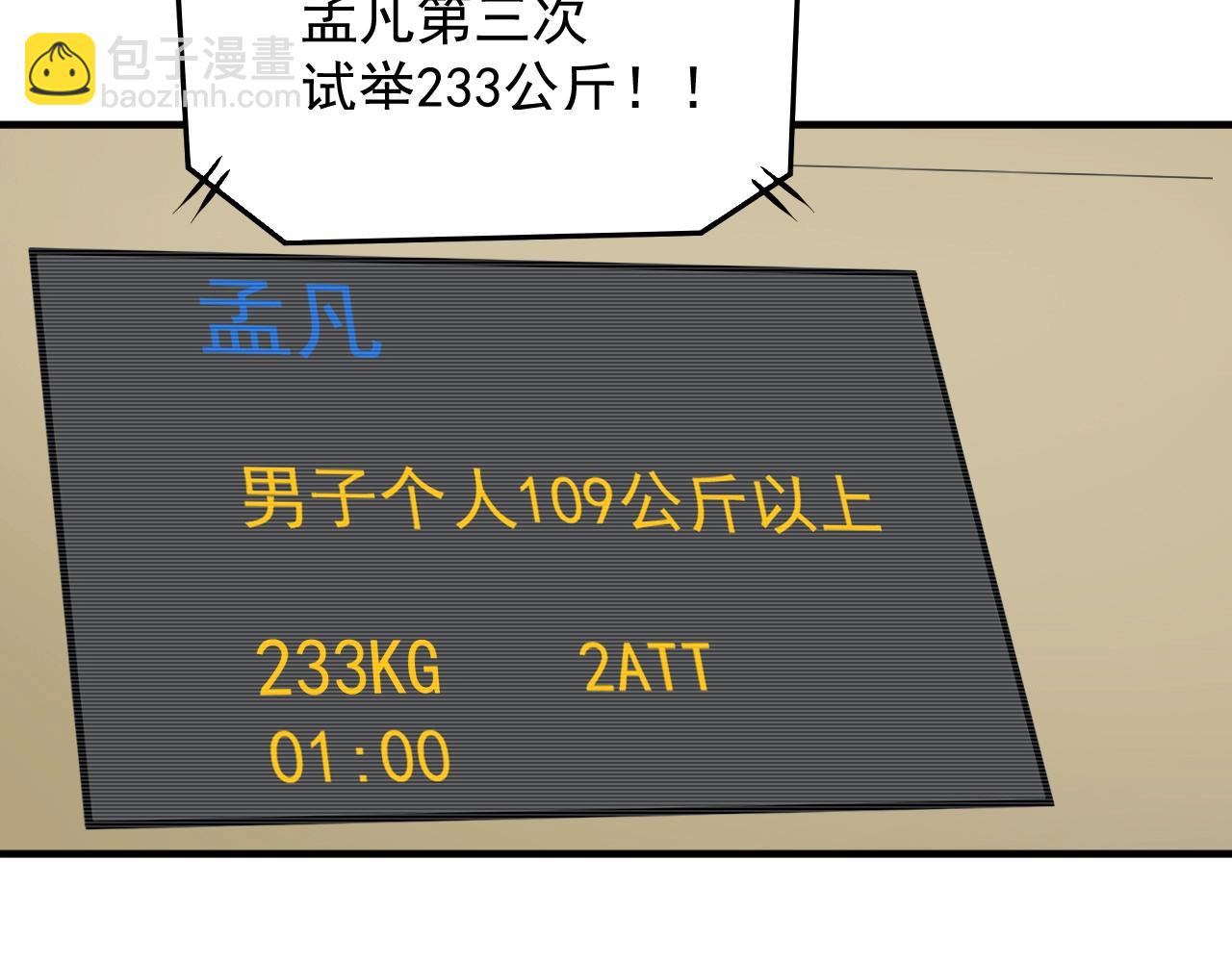 第172话 挑战记录71