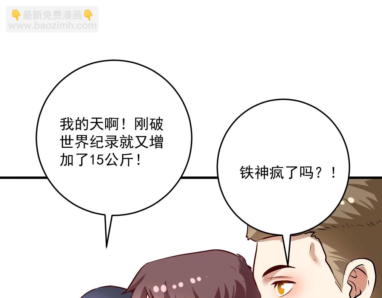 第172话 挑战记录73