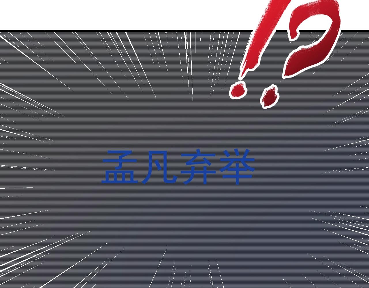 第172话 挑战记录77