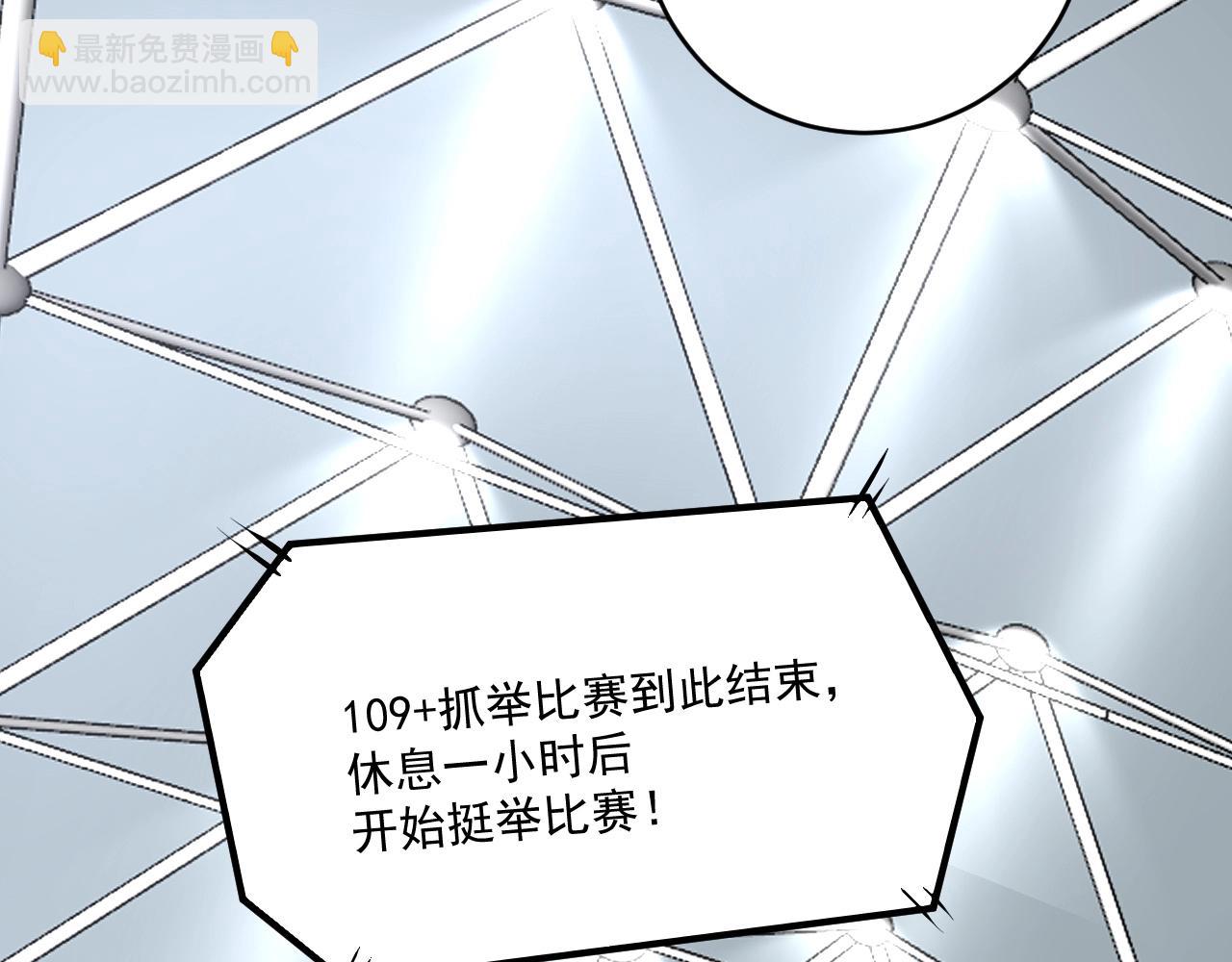 第172话 挑战记录80