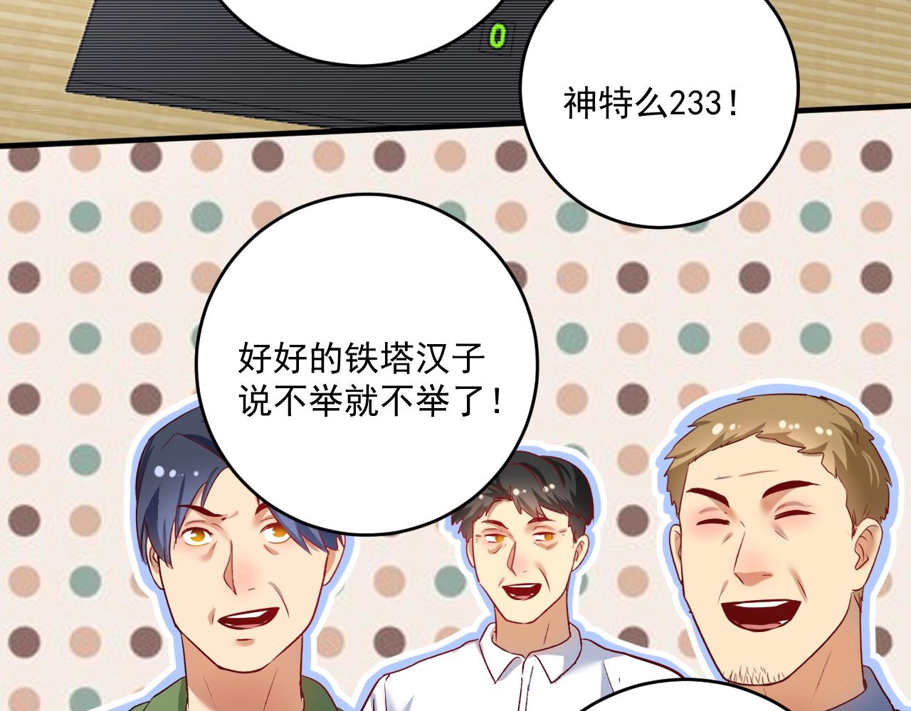 第172话 挑战记录82