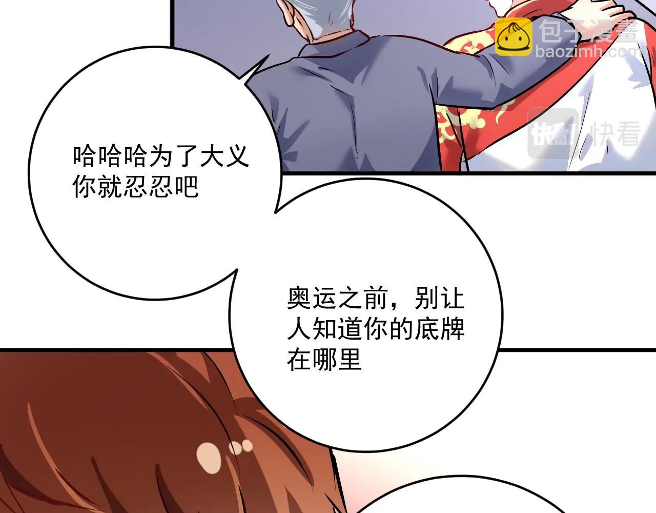 第172话 挑战记录87
