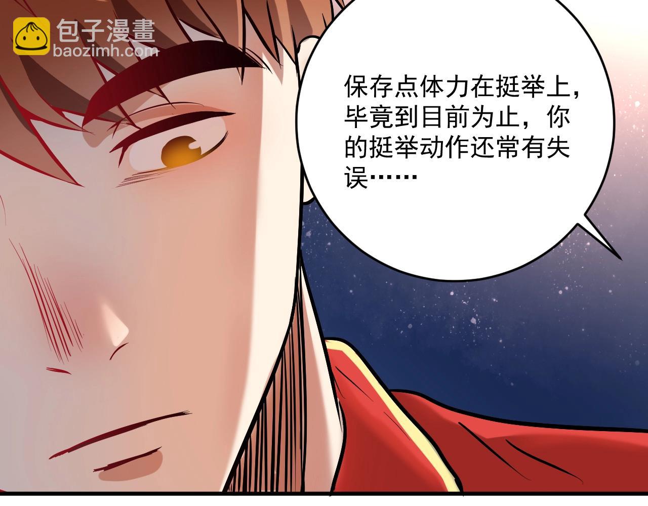 第172话 挑战记录88