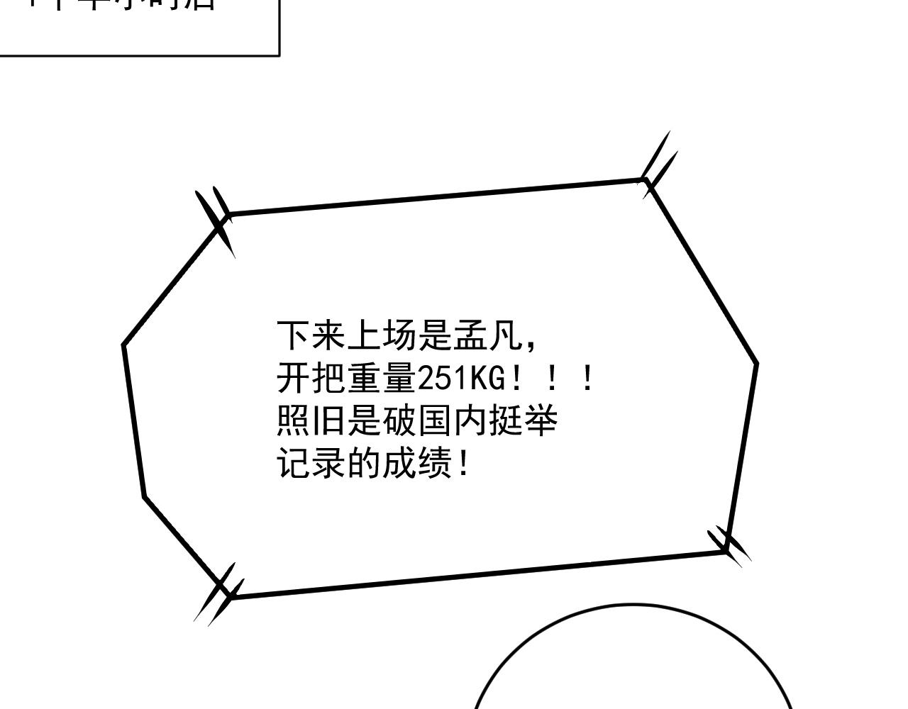 第172话 挑战记录90
