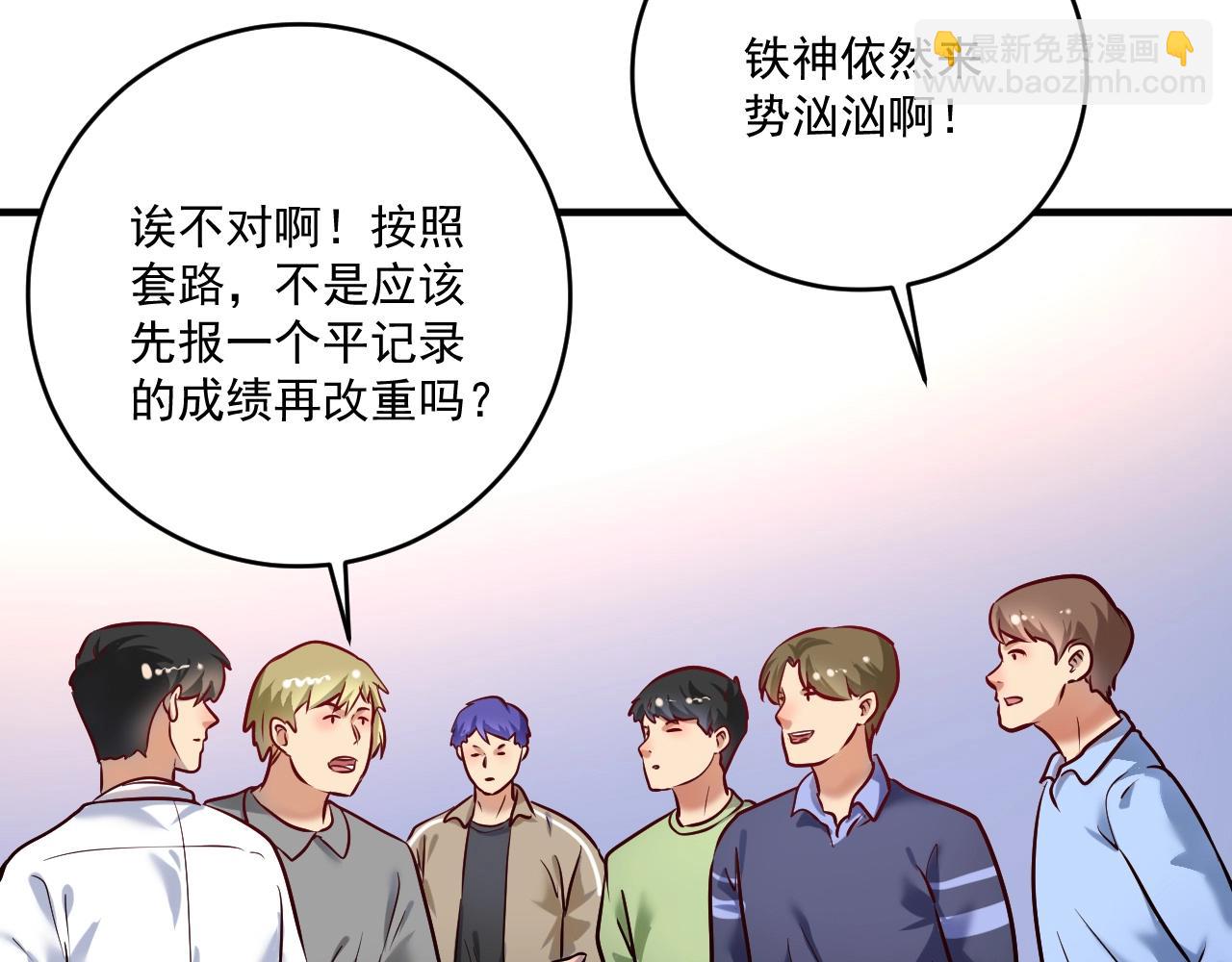 第172话 挑战记录91