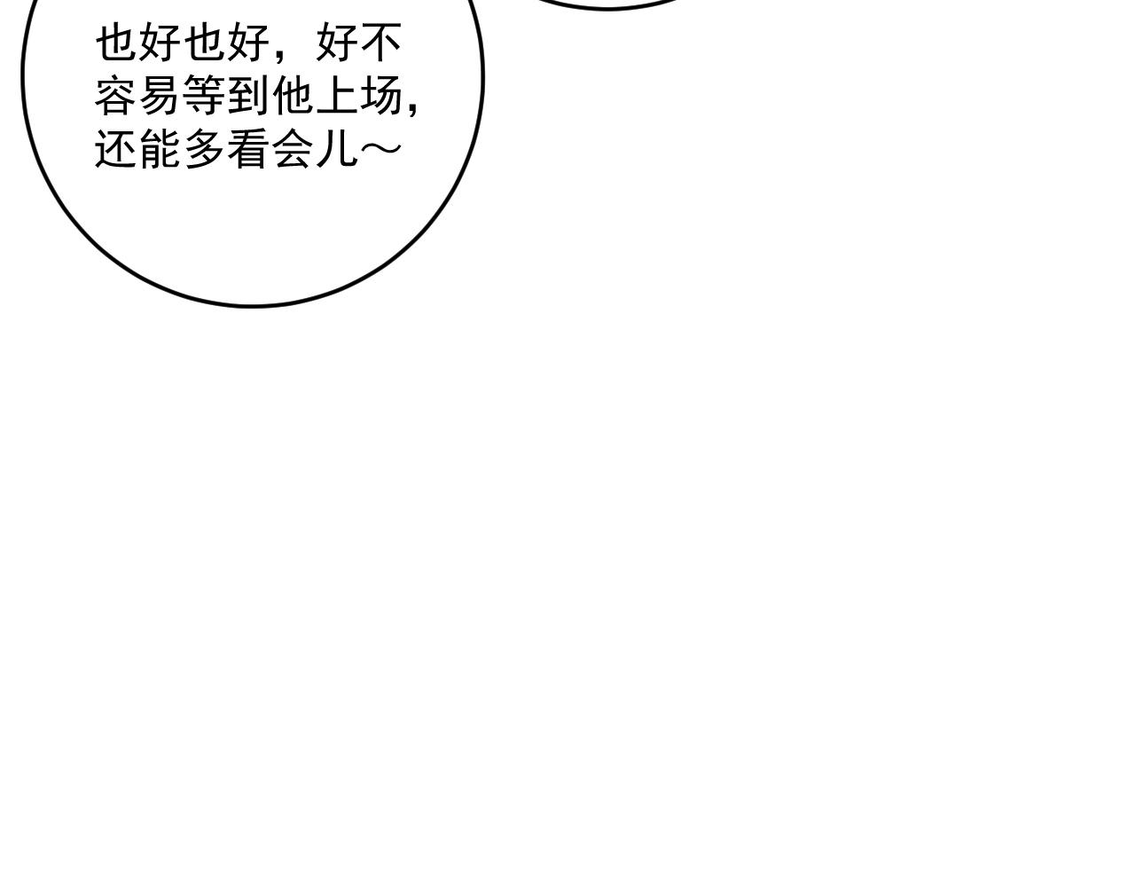 第176话 林大钊的胜利103