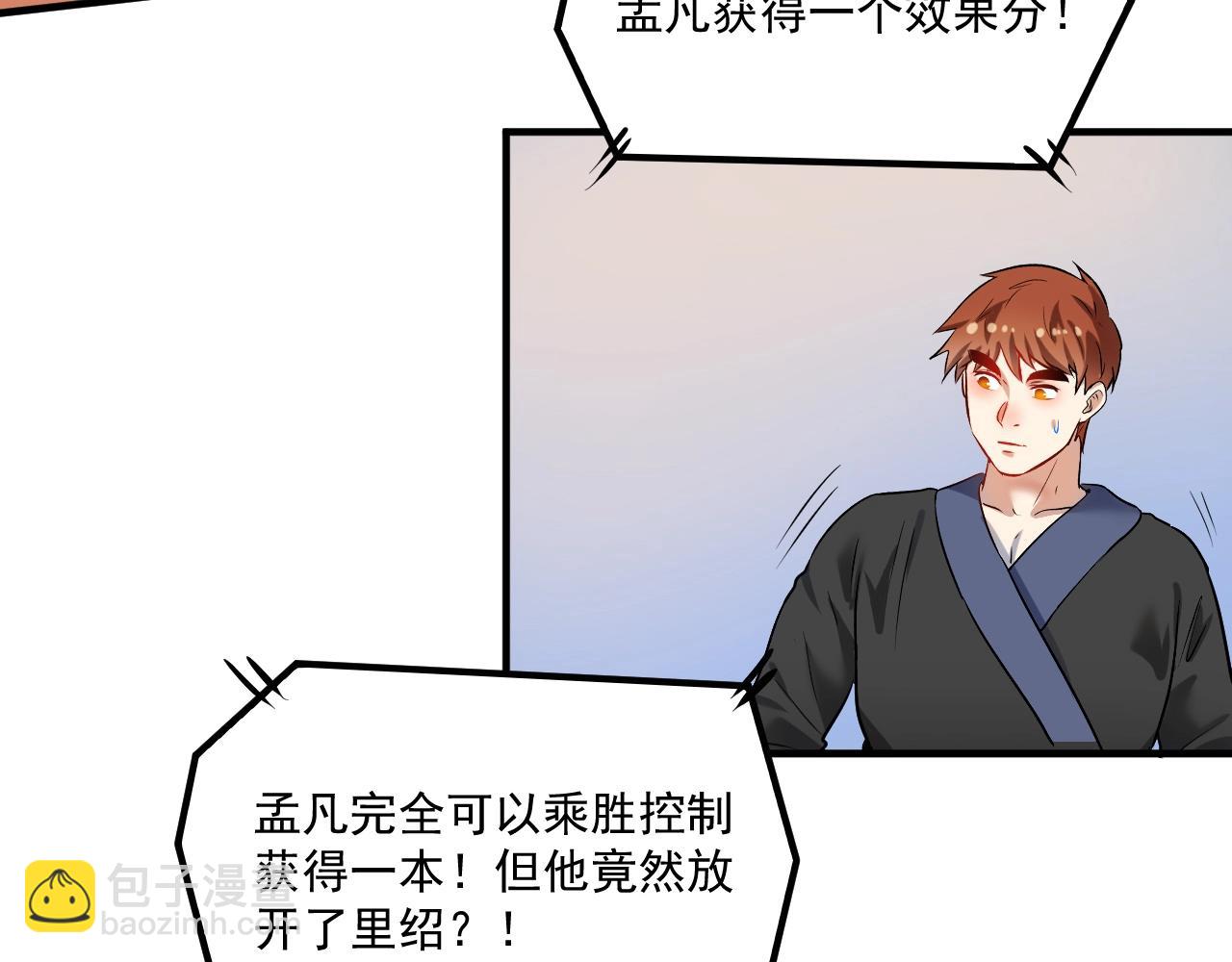 第176话 林大钊的胜利104