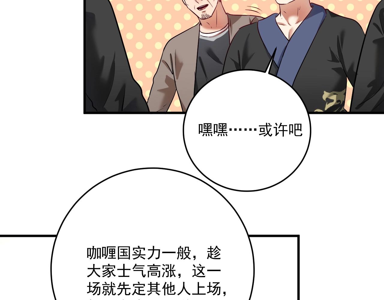 第176话 林大钊的胜利135