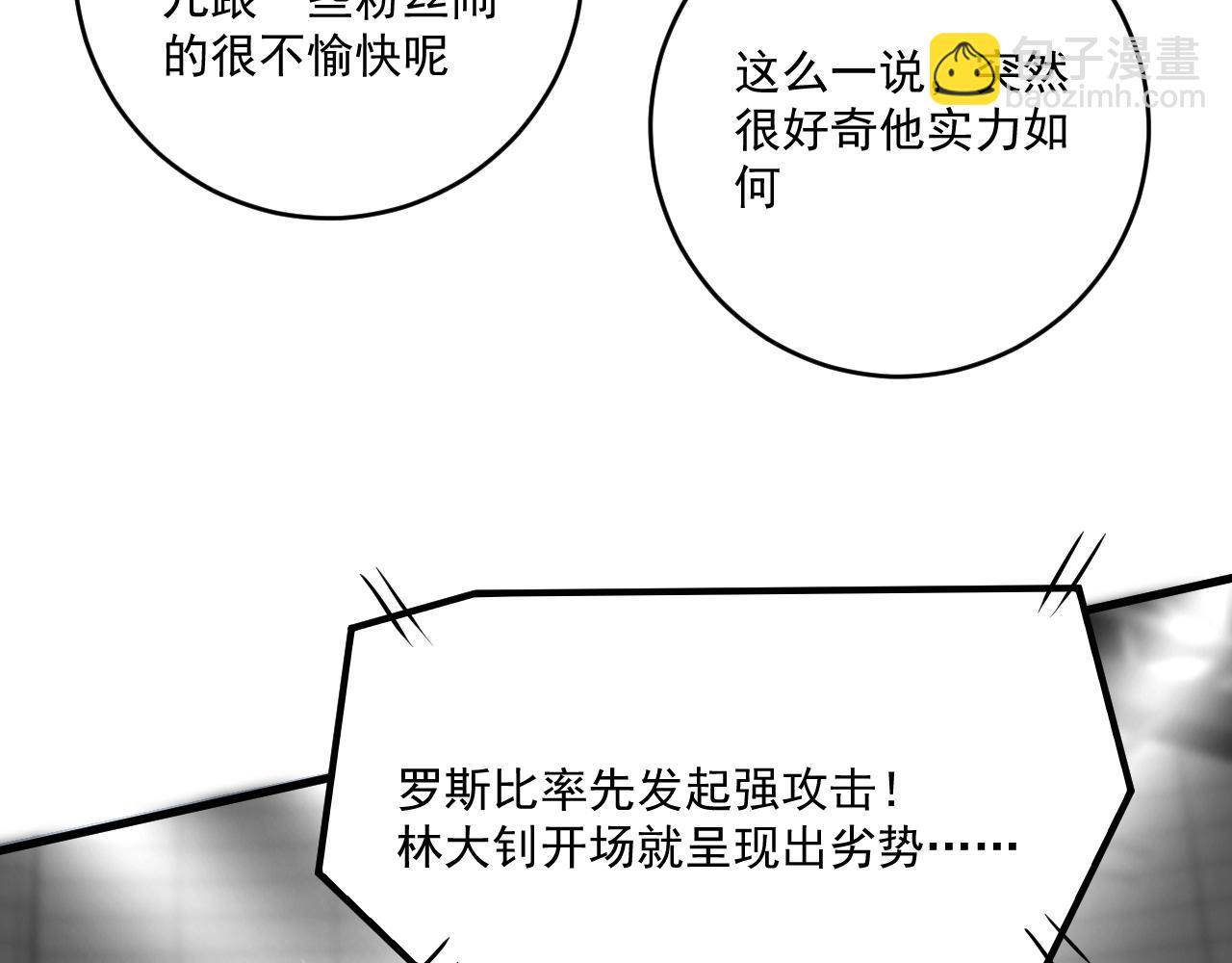 第176话 林大钊的胜利17