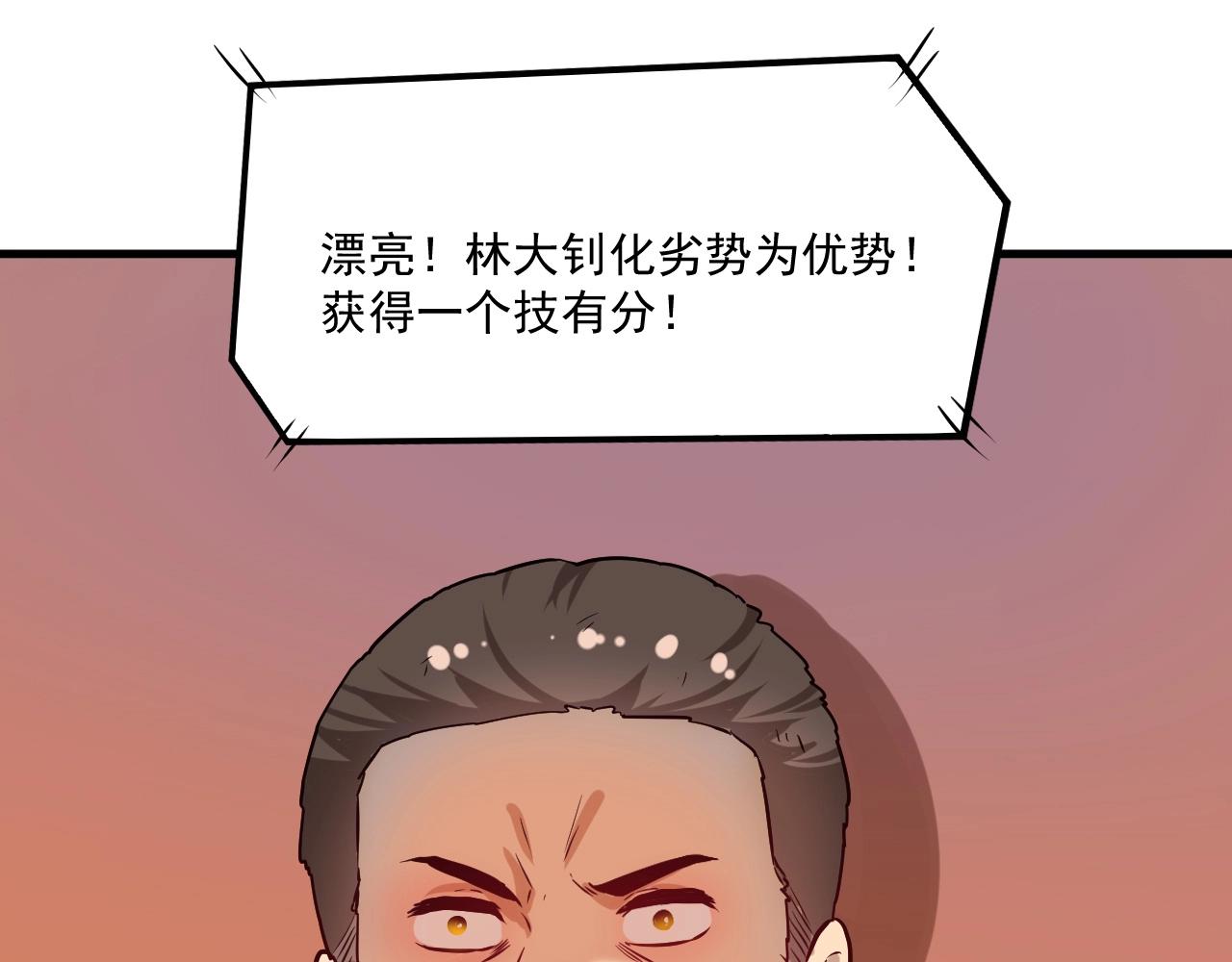 第176话 林大钊的胜利44