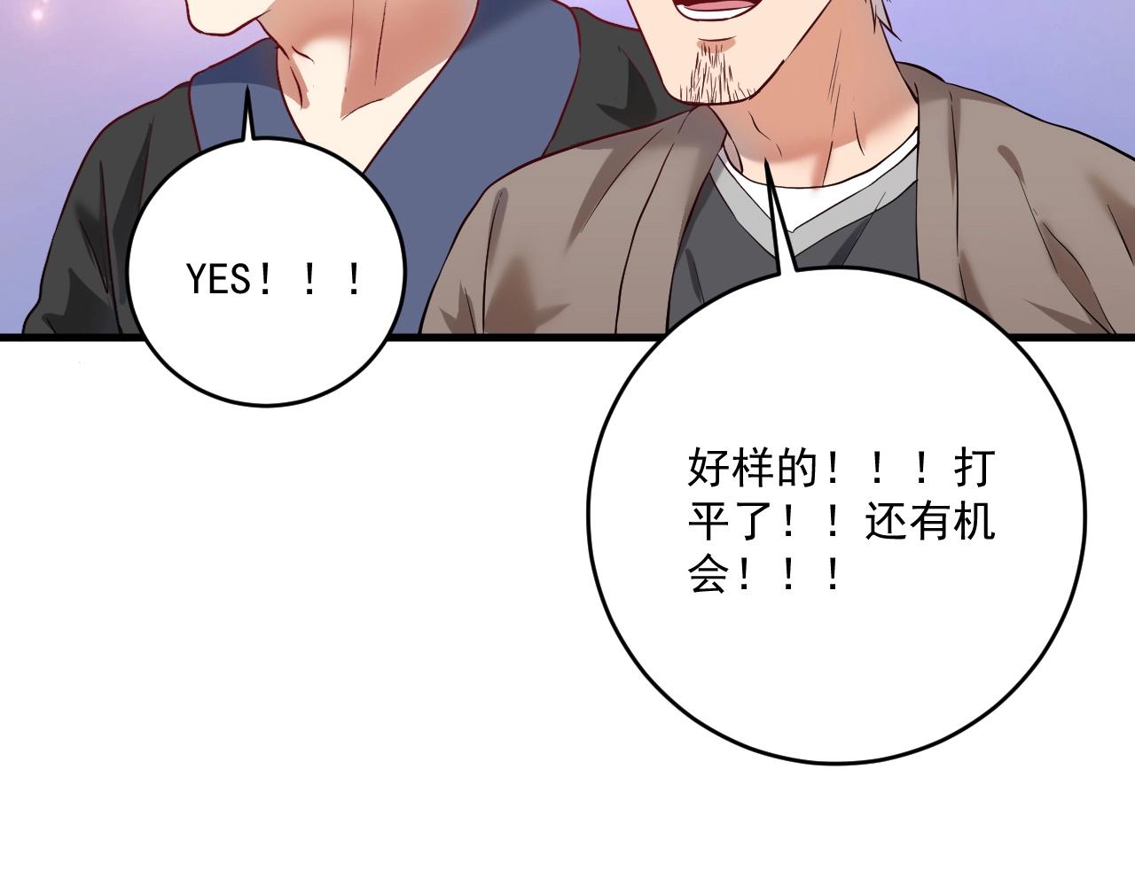 第176话 林大钊的胜利51