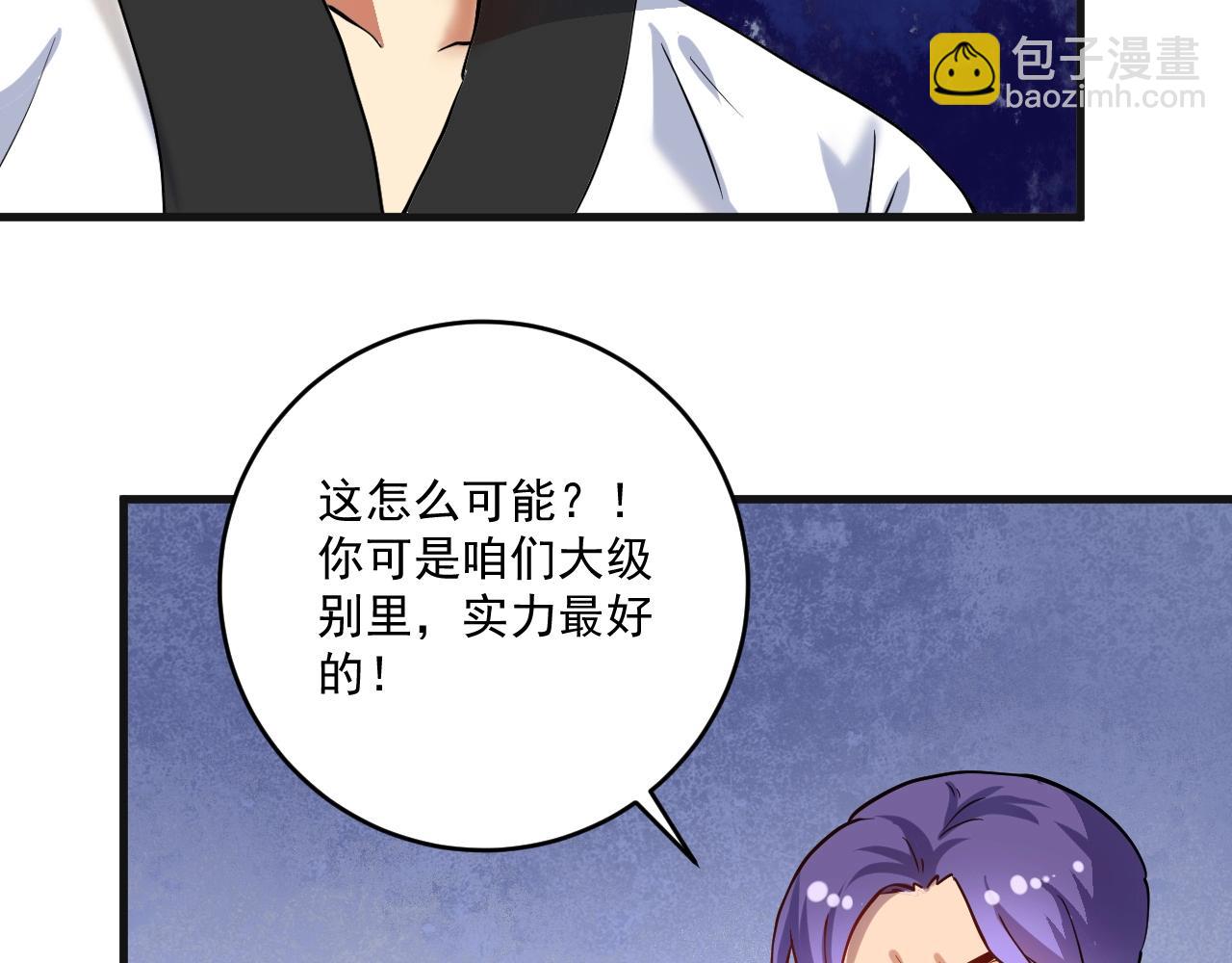 第177话 势如破竹30