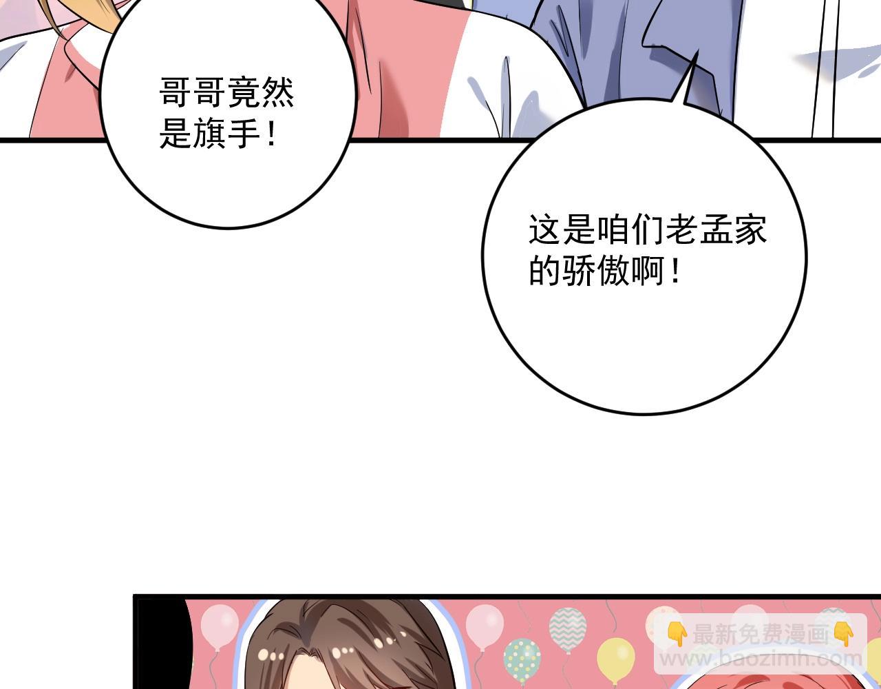 第184话 光芒闪耀15