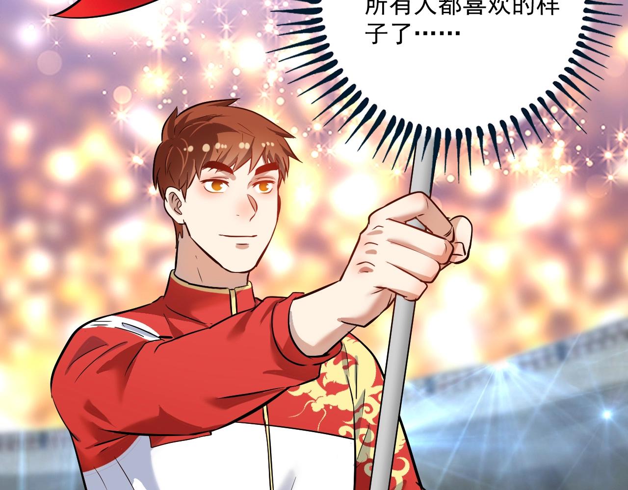 第184话 光芒闪耀23
