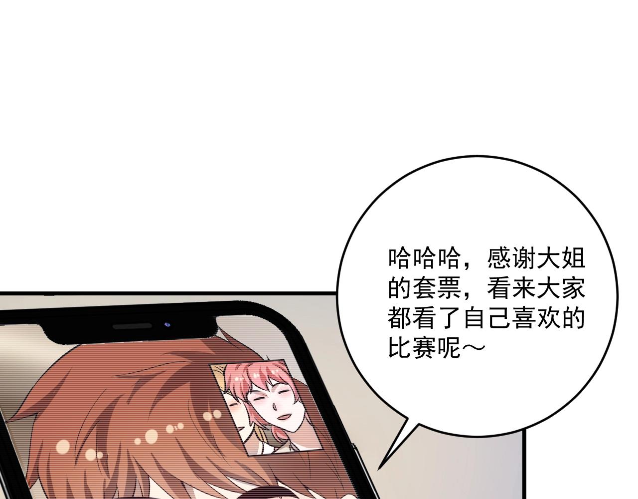 第184话 光芒闪耀35