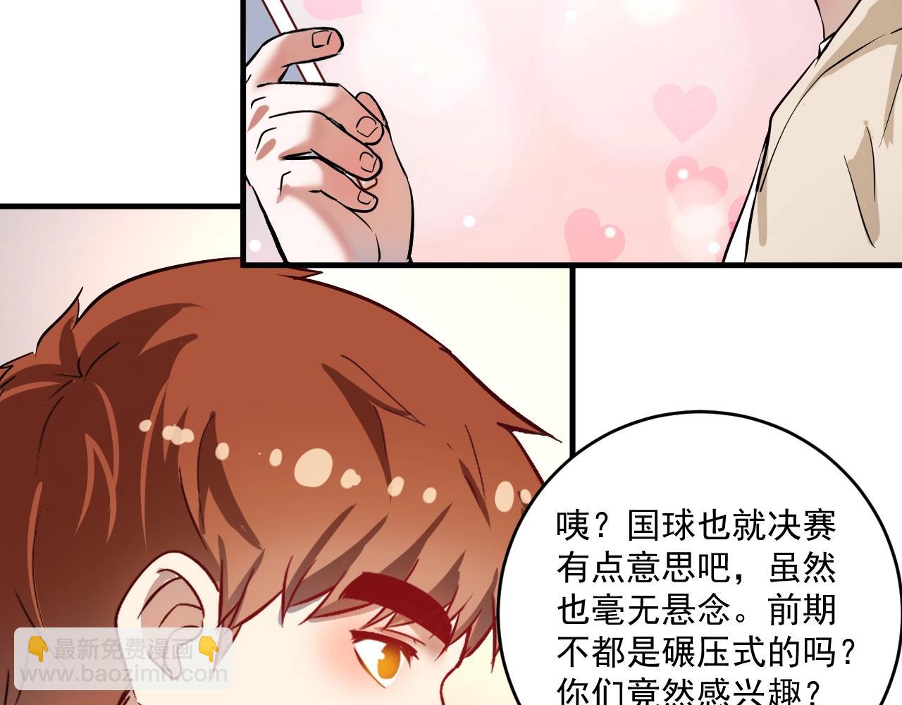 第184话 光芒闪耀38