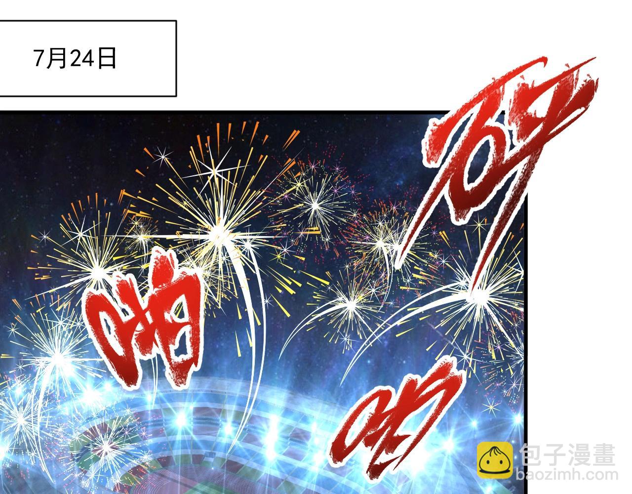 第184话 光芒闪耀4