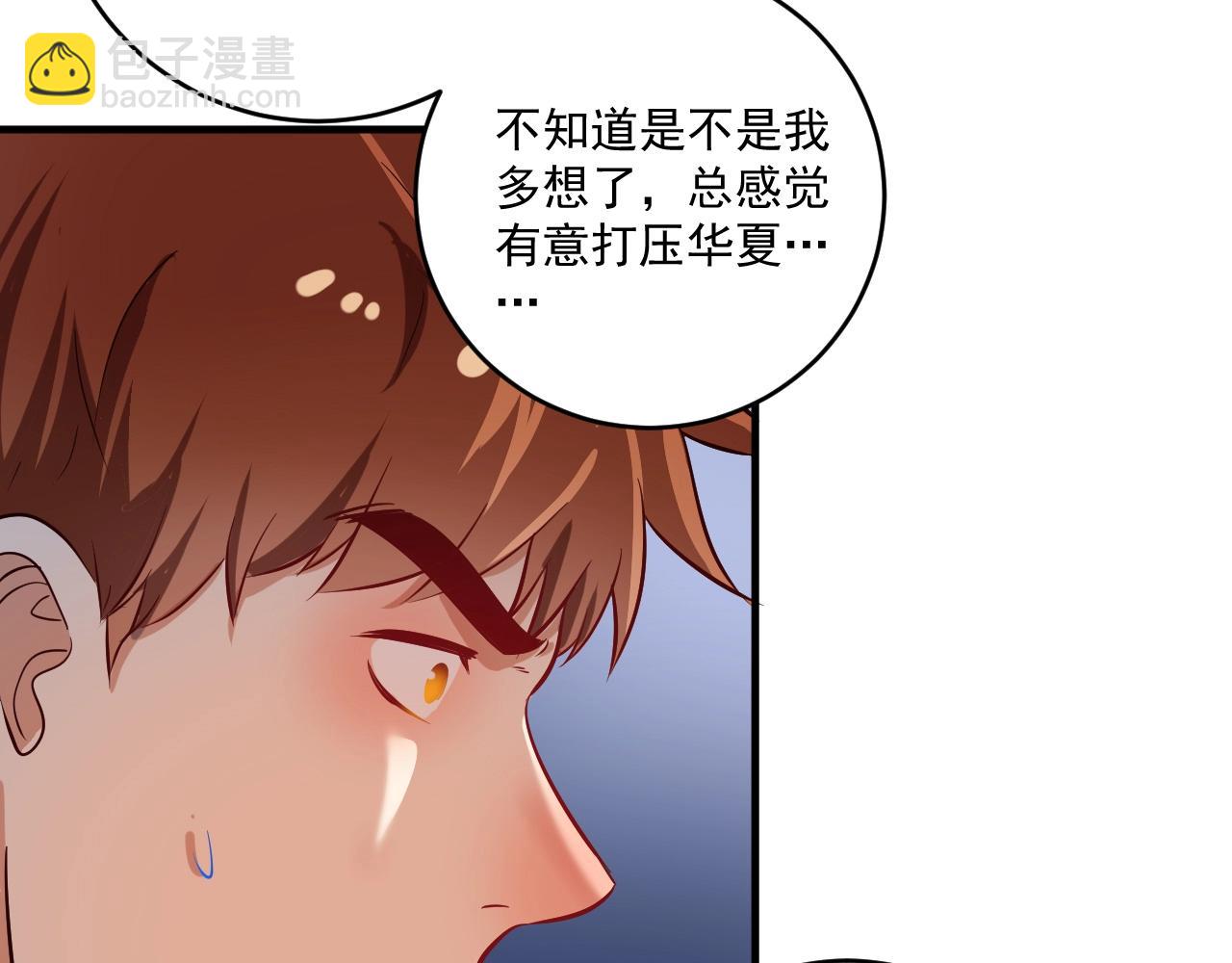 第184话 光芒闪耀43