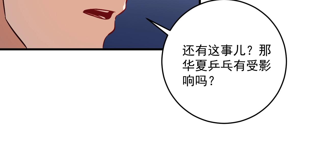 第184话 光芒闪耀44