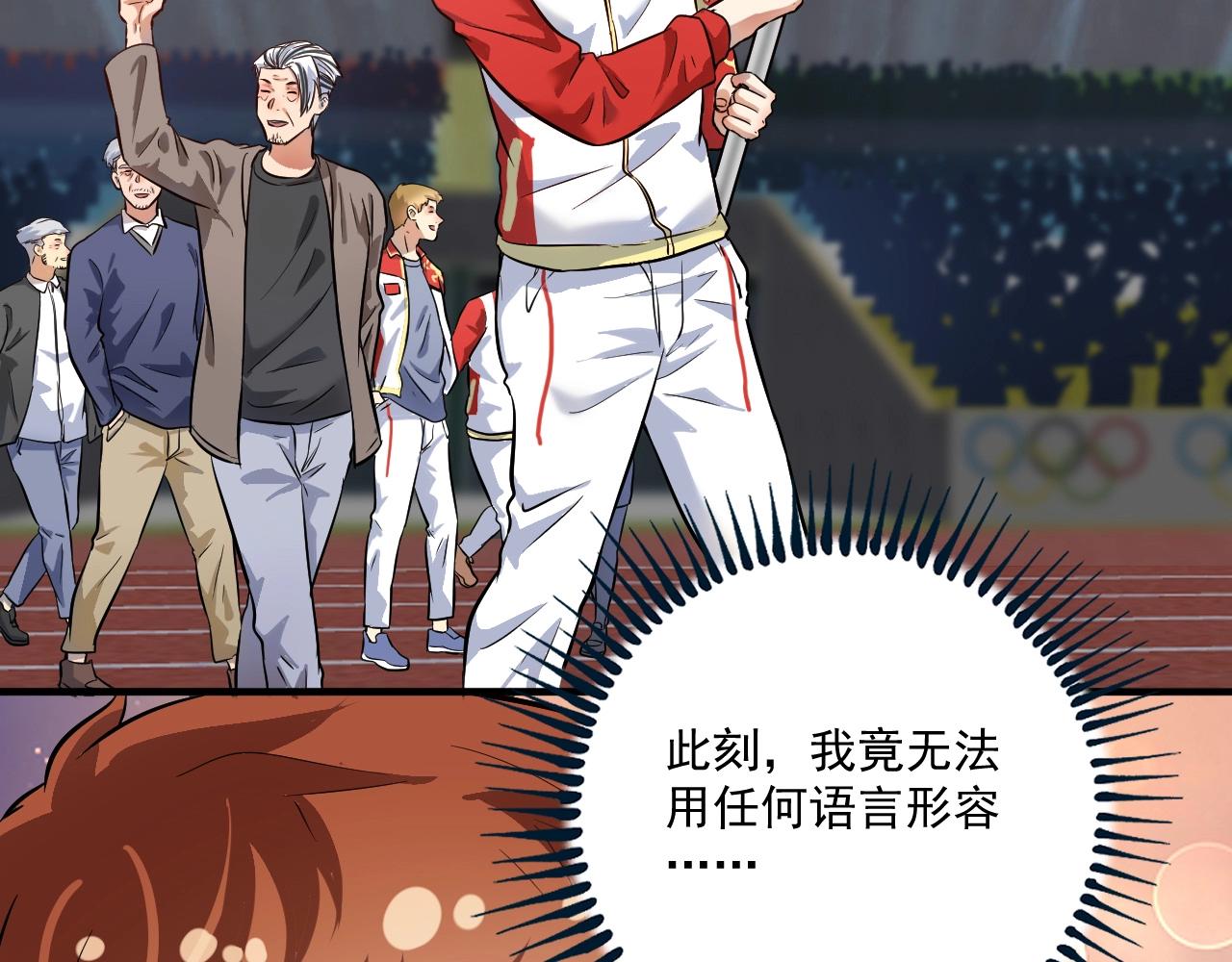 第184话 光芒闪耀6