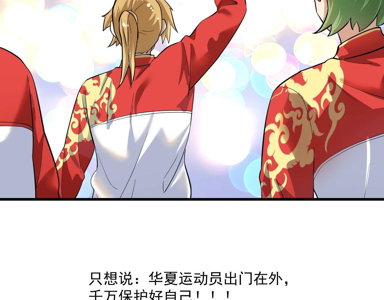 第184话 光芒闪耀86