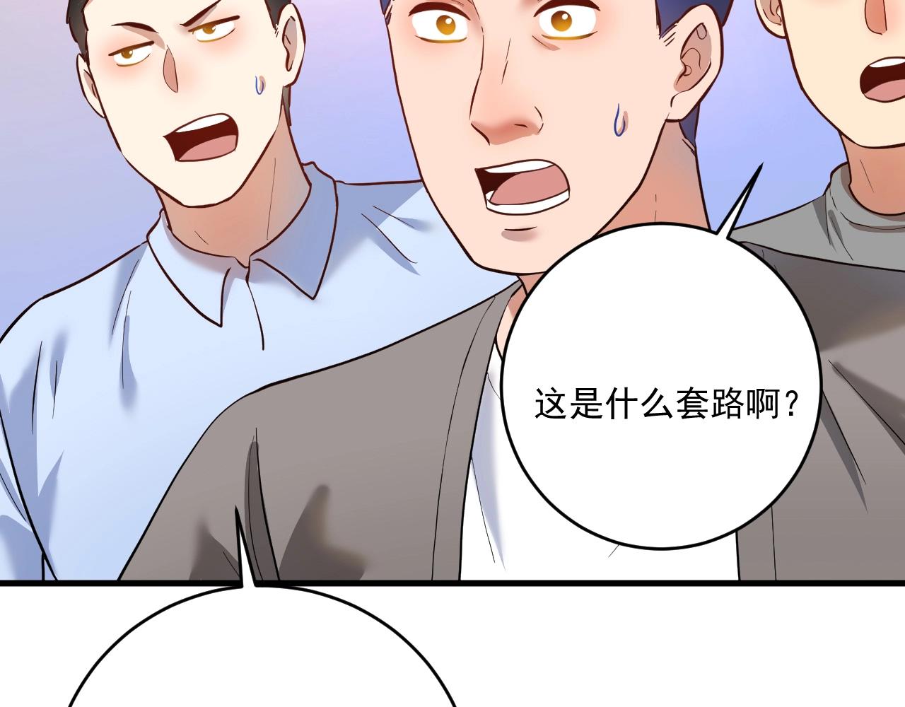 第196话 这次来真的了100