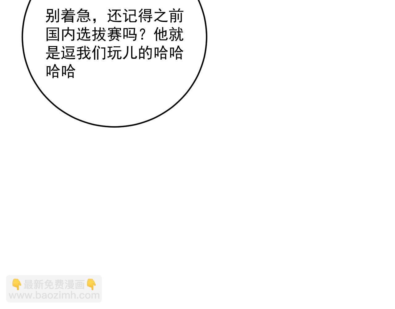 第196话 这次来真的了101