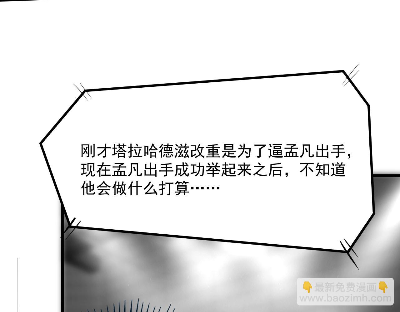 第196话 这次来真的了29