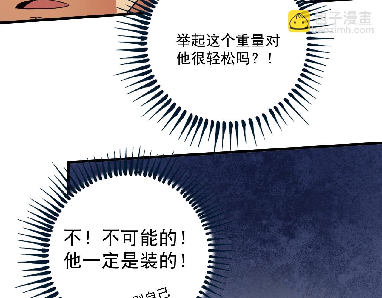 第196话 这次来真的了32
