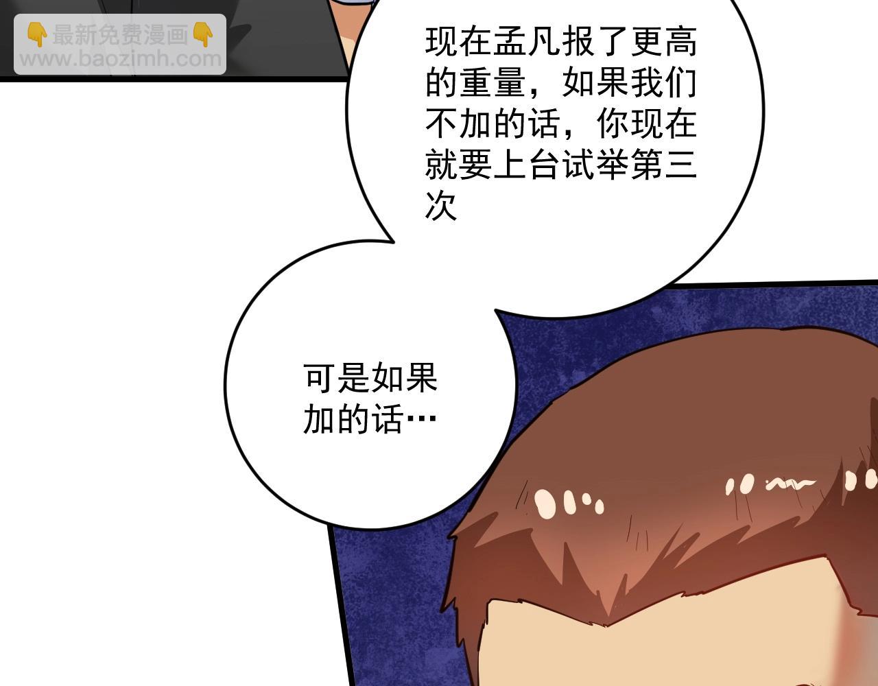 第196话 这次来真的了60