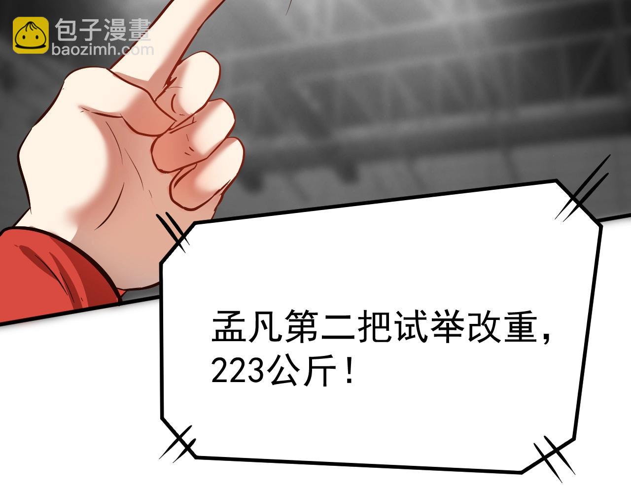 第196话 这次来真的了73
